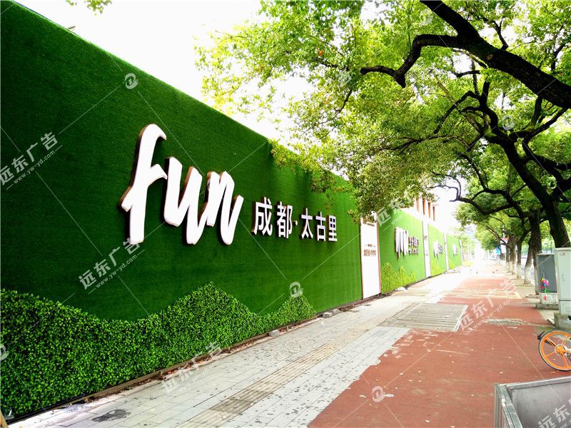 工地圍擋廣告牌?如何安裝，遠東廣告與你分享制作經驗